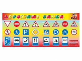 Базовый комплект светового оборудования "Дорожные знаки" - fgospostavki.ru - Киров