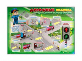 Электрифицированный стенд "Дорожные правила для малышей и их родителей" - fgospostavki.ru - Киров