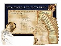Дидактическое магнитно-маркерное панно "Кроссворды по географии" - fgospostavki.ru - Киров
