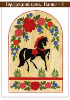 Комплект карточек "Городецкая роспись" - fgospostavki.ru - Киров