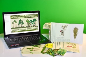 Гербарий натурально-интерактивный "Растительные сообщества. Лес" - fgospostavki.ru - Киров