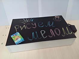 Планшет "Рисуем песком, мелом и маркером" - fgospostavki.ru - Киров