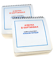 Пособие для незрячих - Азбука в картинках - fgospostavki.ru - Киров