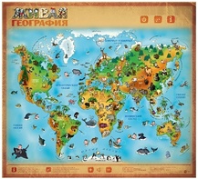 Озвученный плакат "Живая География" - fgospostavki.ru - Киров