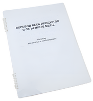 Пособие для слабовидящих - Меры веса - fgospostavki.ru - Киров