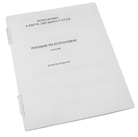 Пособие для слабовидящих - Карта звездного неба - fgospostavki.ru - Киров