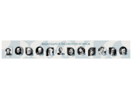 Стенд-лента "Выдающиеся русские писатели" - fgospostavki.ru - Киров