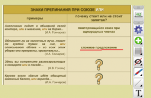 ОС3 Интерактивная Доска 3.0 - fgospostavki.ru - Киров