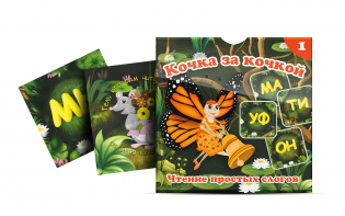 Комплект карточек "Кочка за кочкой 1" - fgospostavki.ru - Киров