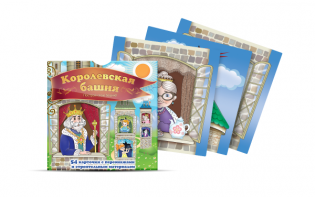 Набор карточек "Королевская башня" - fgospostavki.ru - Киров
