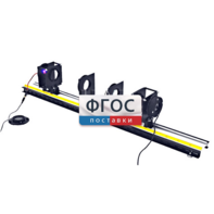 Лабораторная установка «Определение оптических характеристик собирающей и рассеивающей линз» - fgospostavki.ru - Киров