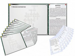 Дидактическое магнитно-маркерное панно "Кроссворды по математике" - fgospostavki.ru - Киров