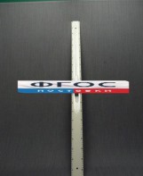 Линейка пластмассовая с ручкой 1 метр - fgospostavki.ru - Киров