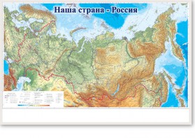 Магнитно-маркерная доска "Наша страна Россия" - fgospostavki.ru - Киров