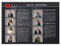 Стенд "Болезни наркоманов" - fgospostavki.ru - Киров