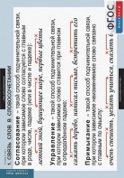 Комплект таблиц. Русский язык. Грамматика. 5-11 классы - fgospostavki.ru - Киров