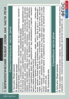 Комплект таблиц. Русский язык. Морфология. 5-11 классы. - fgospostavki.ru - Киров