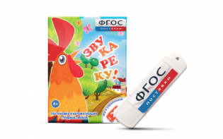 Набор игр для работы над звукопроизношением у детей «Звукареку» (на USB-носителе) - fgospostavki.ru - Киров