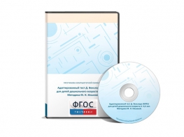 Тест Д. Векслера (WPPSI) в адаптации М. Н. Ильиной - fgospostavki.ru - Киров