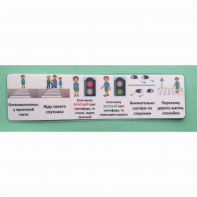 Последовательность действий "ПЕРЕХОЖУ ДОРОГУ" - fgospostavki.ru - Киров