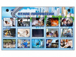 Многофункциональный интерактивный стенд-тренажер "Атлас профессий" с сенсорным ЖК-дисплеем - fgospostavki.ru - Киров