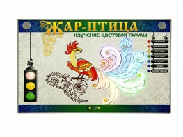 Светодинамический модуль "Жар-птица" (изучение цветовой гаммы) - fgospostavki.ru - Киров
