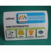 Расписание "Сейчас- Нам потребуется" - fgospostavki.ru - Киров