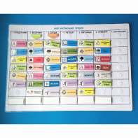 Расписание уроков (средняя школа) - fgospostavki.ru - Киров