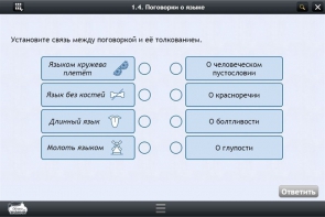 Интерактивные курсы. Русский язык 6 класс . Базовый. - fgospostavki.ru - Киров