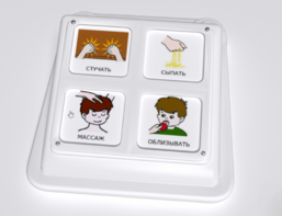 Игровой коммуникатор 4-х кнопочный №2 - fgospostavki.ru - Киров