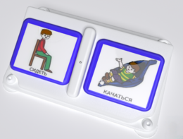 Двойной игровой коммуникатор - fgospostavki.ru - Киров