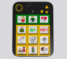 Игровой коммуникатор «Гоу!» 9+ - fgospostavki.ru - Киров