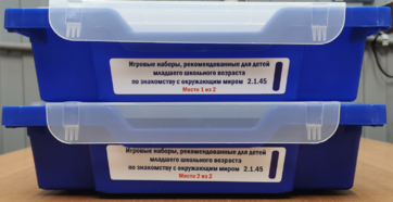 Игровые наборы, рекомендованные для детей младшего школьного возраста по знакомству с окружающим миром - fgospostavki.ru - Киров