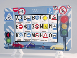 Методический интерактивный комплекс "ПДД" - fgospostavki.ru - Киров
