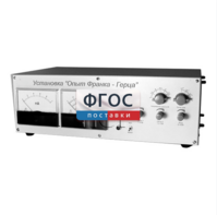 Лабораторная установка «Опыт Франка-Герца» - fgospostavki.ru - Киров