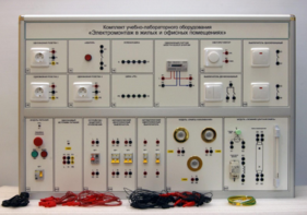 Комплект учебно-лабораторного оборудования «Электромонтаж в жилых и офисных помещениях» - fgospostavki.ru - Киров