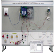 Комплект учебного оборудования «Электромонтаж и наладка слаботочных систем» - fgospostavki.ru - Киров