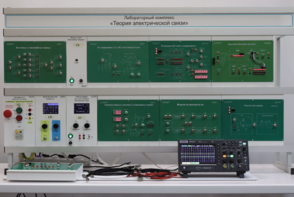 Лабораторный комплекс "Теория электрической связи"  - fgospostavki.ru - Киров
