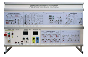 Комплект лабораторного оборудования «Радиотехнические цепи и сигналы №2»  - fgospostavki.ru - Киров