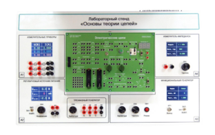 Лабораторный стенд «Основы теории цепей» - fgospostavki.ru - Киров