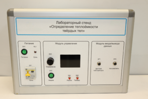 Типовой комплект учебного оборудования «Определение теплоёмкости твердых тел» - fgospostavki.ru - Киров