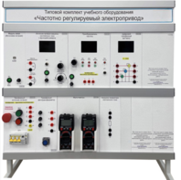 Типовой комплект учебного оборудования «Частотно регулируемый электропривод»  - fgospostavki.ru - Киров