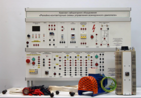 Лабораторный стенд «Релейно-контакторные схемы управления асинхронного двигателя»  - fgospostavki.ru - Киров
