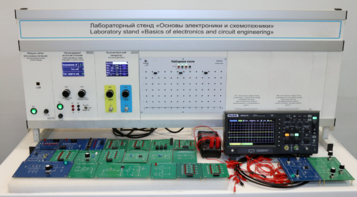 Учебное лабораторное оборудование «Основы электроники и схемотехники»  - fgospostavki.ru - Киров