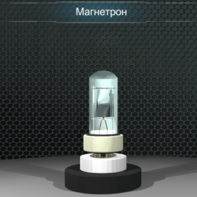 Виртуальный лабораторный практикум «Определение отношения заряда электрона к его массе методом магнетрона» - fgospostavki.ru - Киров