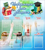 Стенд "Информация для учащихся" - fgospostavki.ru - Киров