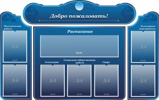 Стенд наглядный "Визитка школы" - fgospostavki.ru - Киров