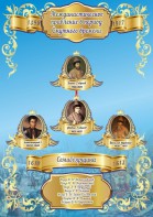 Стенд "Междинастическое правление в смутное время" - fgospostavki.ru - Киров