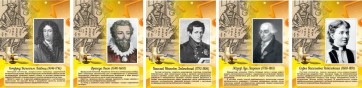Стенд "Портреты великих русских математиков" - fgospostavki.ru - Киров