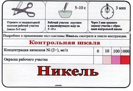 Тест-система «Никель» - fgospostavki.ru - Киров